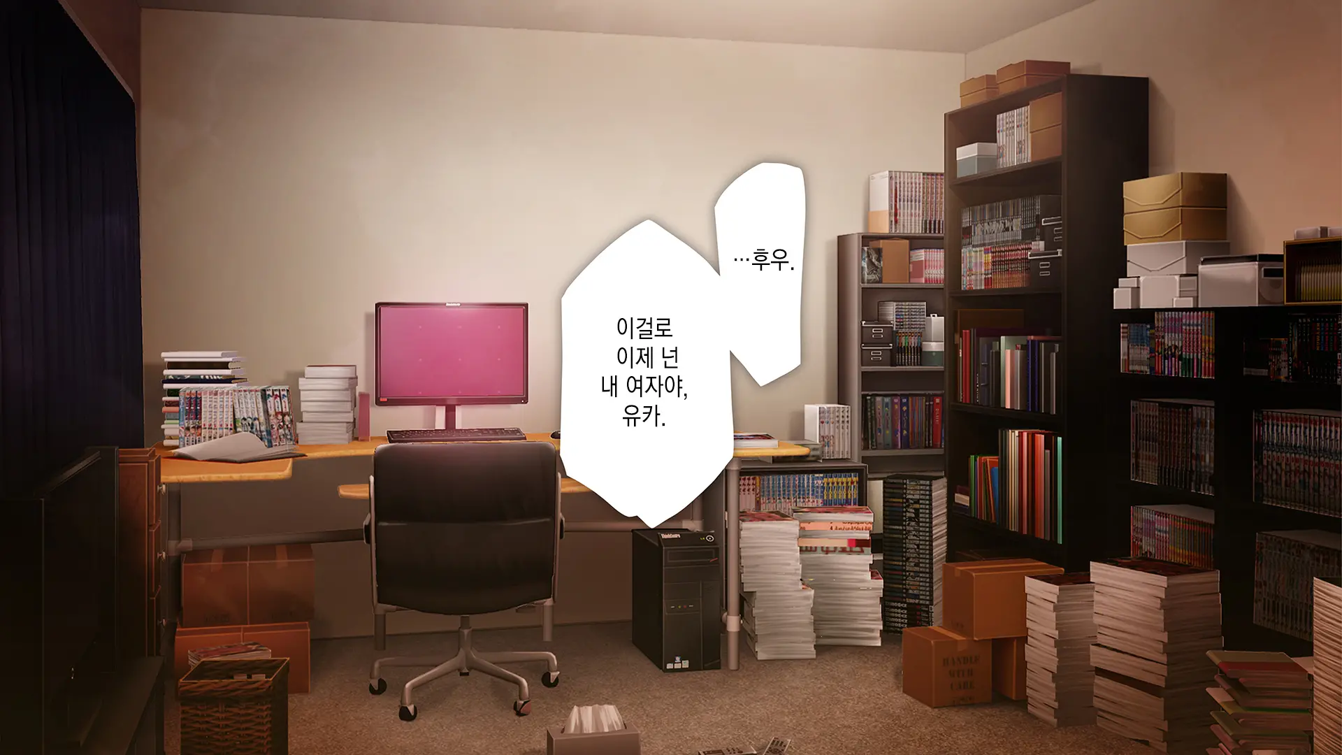 Gimai Choukyou Oouchi Yuka | 의붓여동생 조교, 오오우치 유카